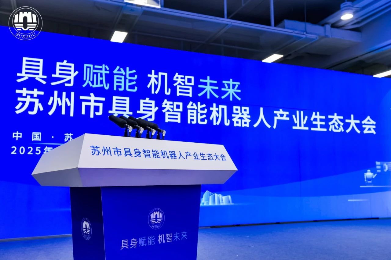 创新驱动，协同共赢——710公海寰宇AiTEN布局具身智能新未来