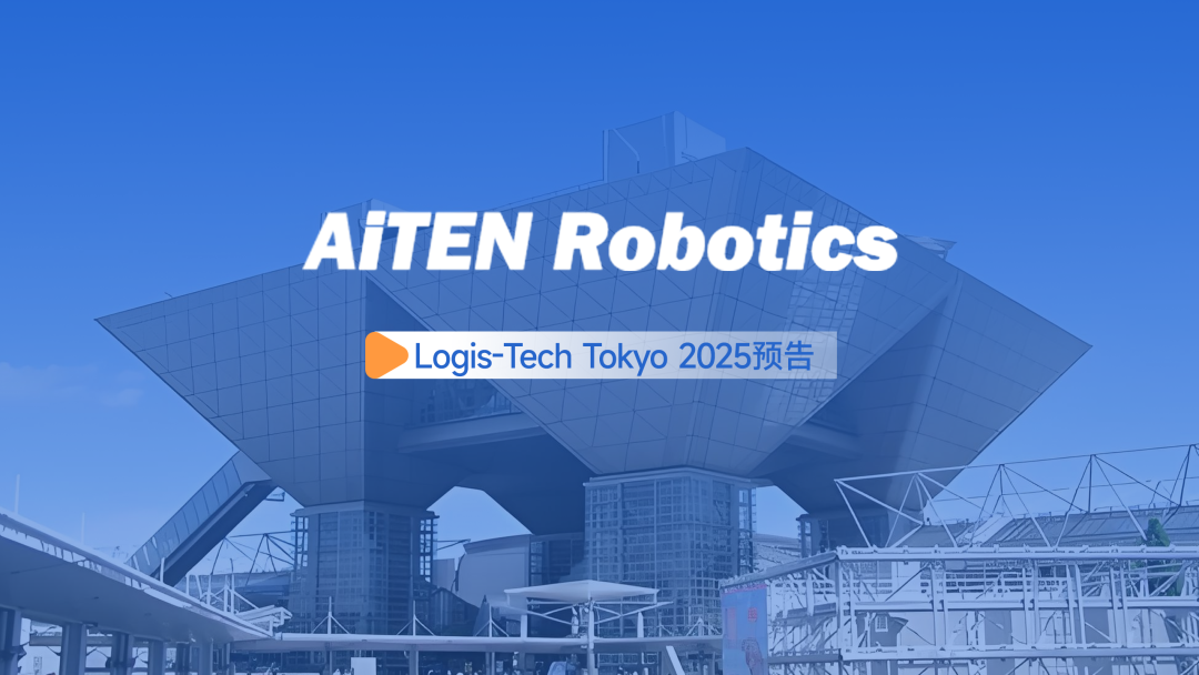 710公海寰宇丨日本Logis-Tech Tokyo 2025展开幕盛况直击！